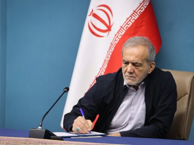 پزشکیان یک قانون مصوب مجلس را برای اجرا ابلاغ کرد