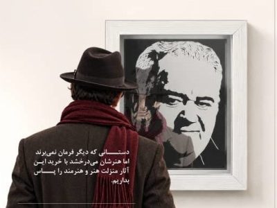 ای کاش رئیس‌جمهور تابلوی این هنرمند را بخرد