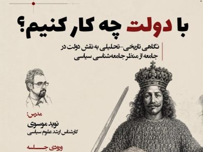 دولت با نوید موسوی در کافه دیدار