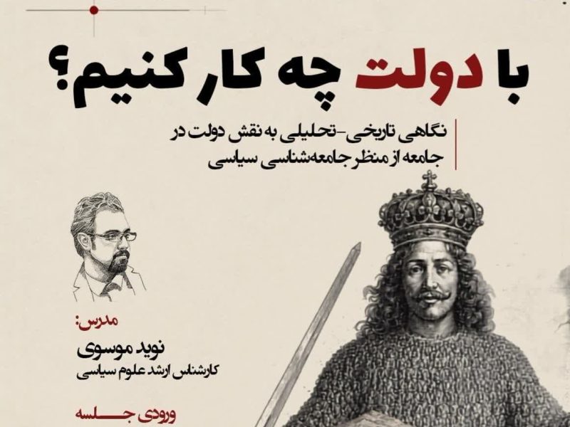 دولت با نوید موسوی در کافه دیدار