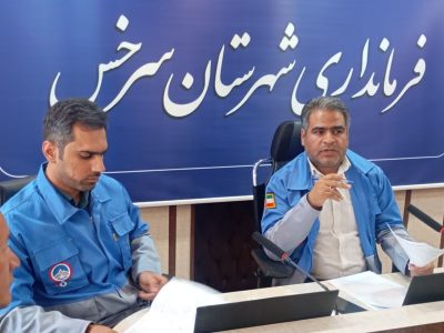 آمادگی سرخس برای مواجهه با پیامدهای احتمالی پدیده ال‌نینو