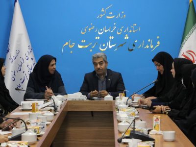 برگزاری هم‌اندیشی بانوان با حضور مسوولان شهرستان تربت جام