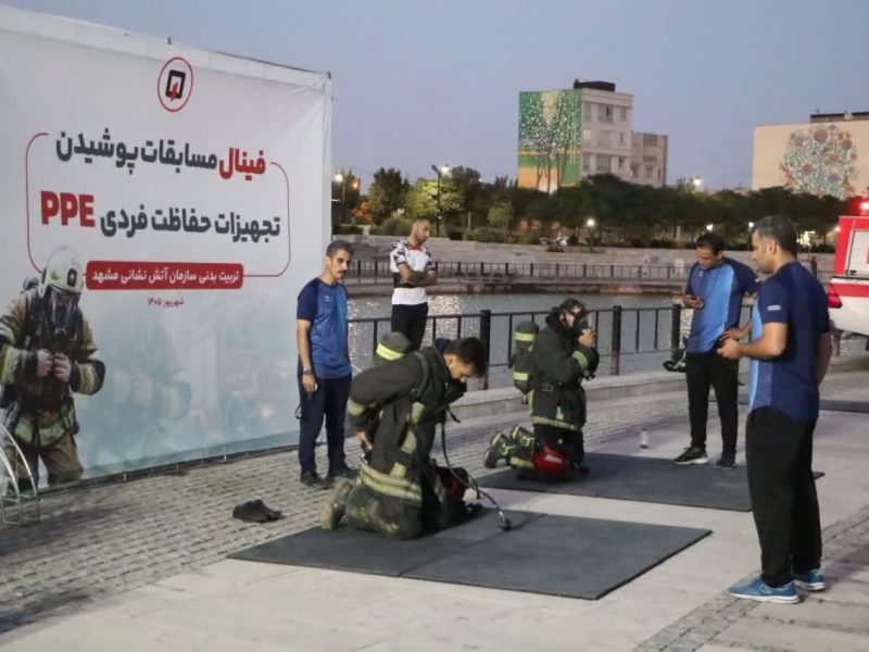 برگزاری نخستین دوره مسابقات عملیاتی ورزشی پوشیدن تجهیزات حفاظتی آتش‌نشانی مشهد