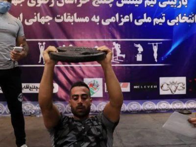 ماهور گلبهار قهرمان رقابت های فیتنس چلنج خراسان رضوی 
