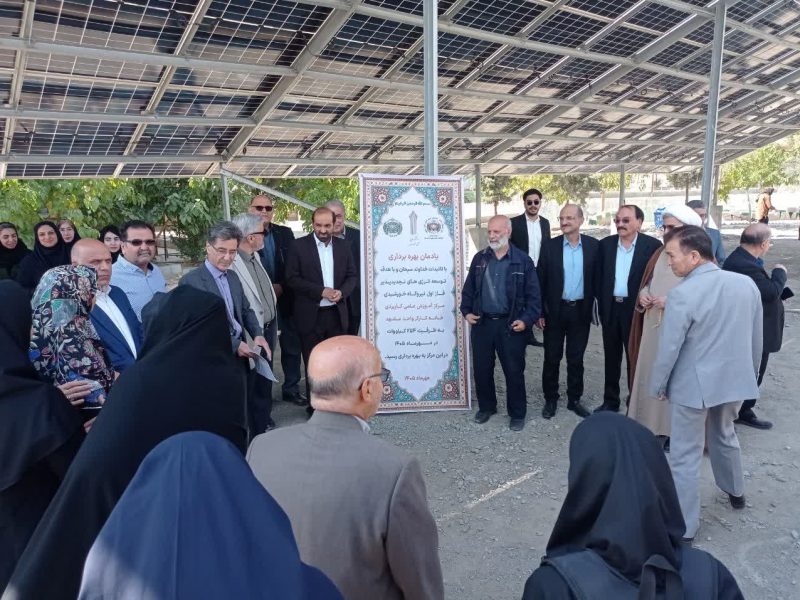 بهره‌برداری از نخستین نیروگاه خورشیدی پارکینگی کشور در مشهد