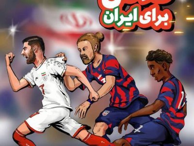 وقت عبور از مدیریت جزیرهای