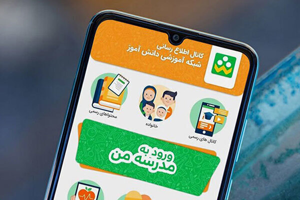 چالش بر سر مدیریت و تعرفه‌های «شاد»