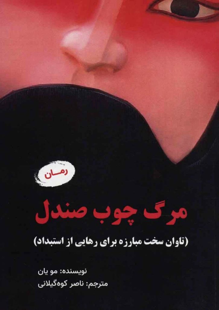 طنین زیبایی زندگی از ورای تلخی فاجعه
